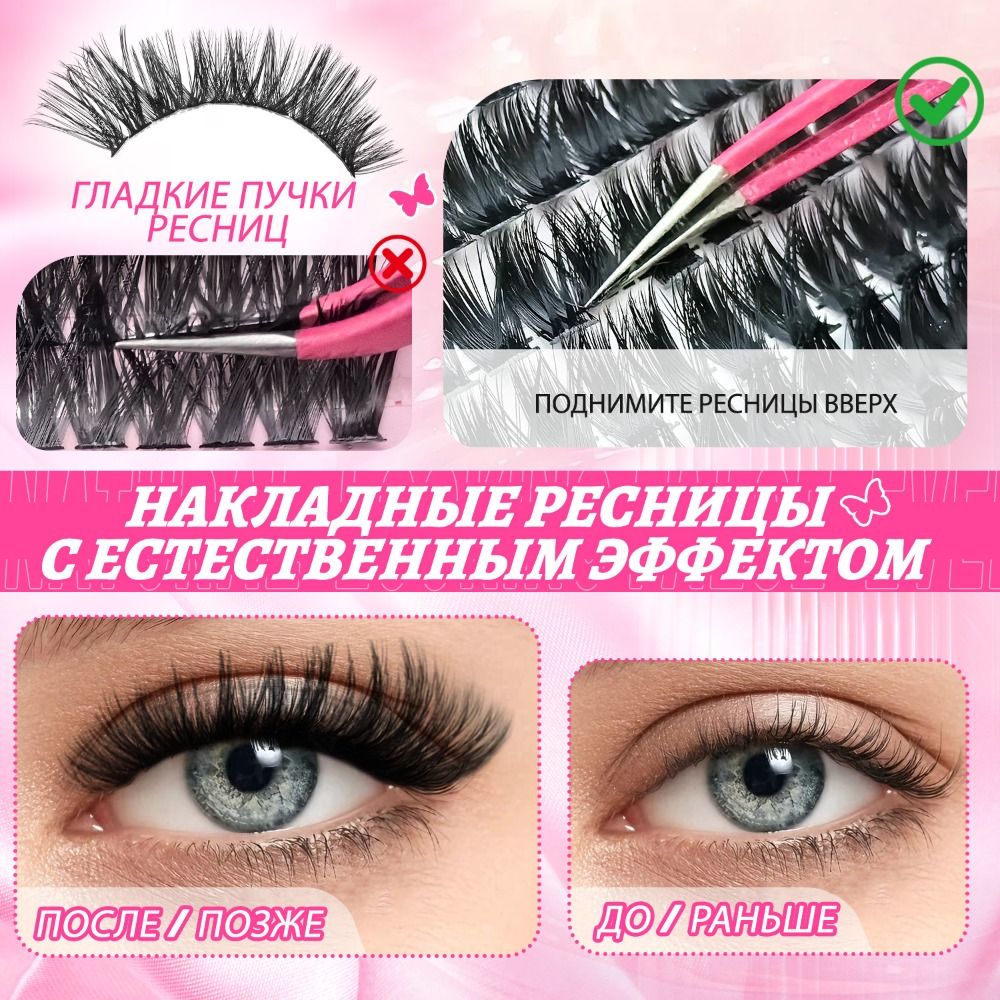 Накладные ресницы Natural Look – обзор и цена Eyelash Extension Wispy Look