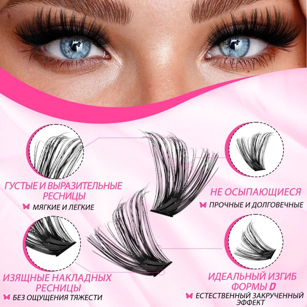 Набор для самостоятельного нар – обзор и цена Eyelash Extension Wispy Look