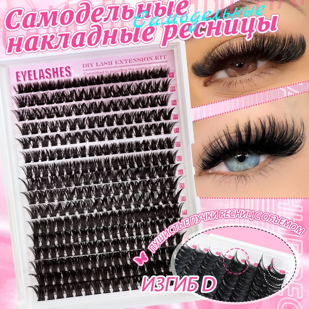Набор для самостоятельного нар – обзор и цена Eyelash Extension Wispy Look