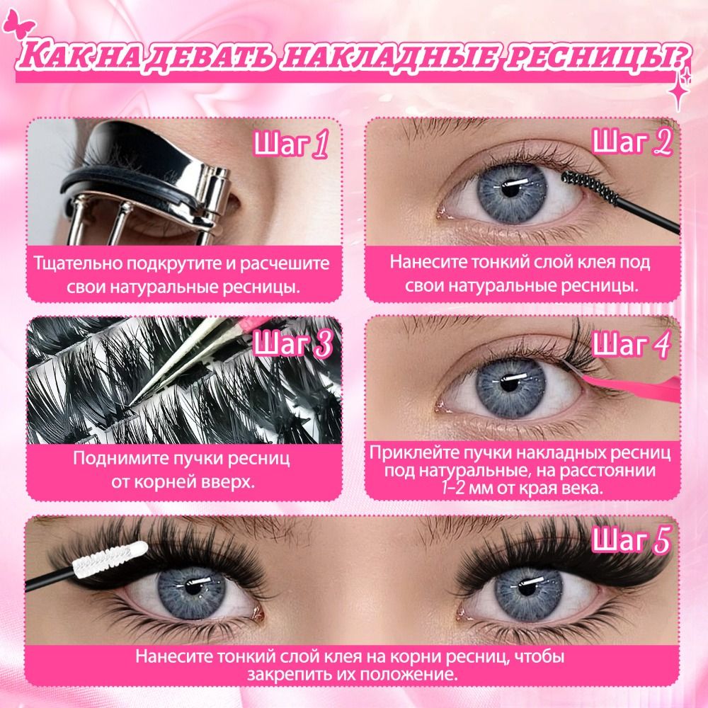 Натуральные накладные ресницы  – обзор и цена Eyelash Extension Wispy Look